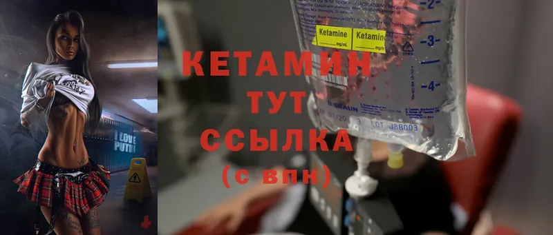 КЕТАМИН ketamine  Новое Девяткино 