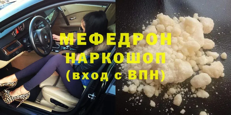 Мефедрон мяу мяу  Новое Девяткино 