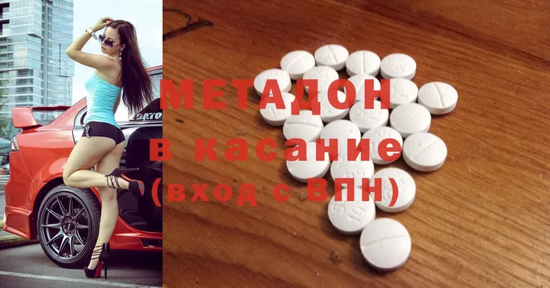 гидра зеркало  Новое Девяткино  МЕТАДОН methadone 